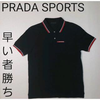 プラダ(PRADA)のPRADA sports PRADAスポーツ　ポロシャツ(ポロシャツ)