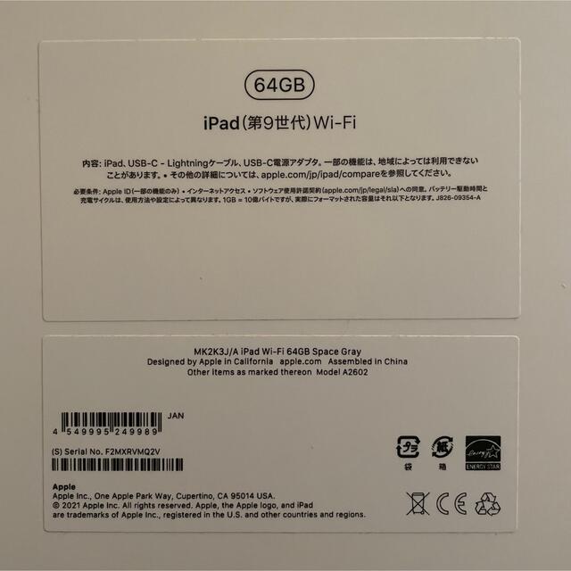 タブレット【専用】 iPad 第9世代 WiFi 64GB AppleCare 1/2