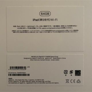 アイパッド(iPad)の【専用】 iPad 第9世代 WiFi 64GB AppleCare 1/2(タブレット)