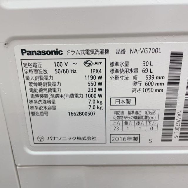Panasonic(パナソニック)のPanasonic NA-VG700L キューブル　ドラム式洗濯機 洗濯機 スマホ/家電/カメラの生活家電(洗濯機)の商品写真