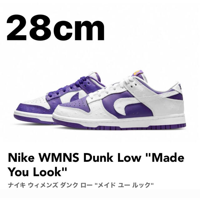 Nike WMNS Dunk Low "Made You Look"