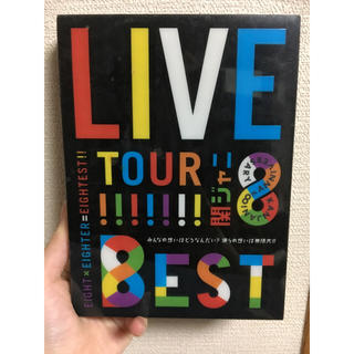 ジャニーズ(Johnny's)の関ジャニ∞ LIVE TOUR 8EST DVD(アイドルグッズ)