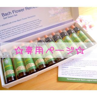 あざらし様専用ページ★クリスタルハーブス 社★バッチ 10ml(その他)