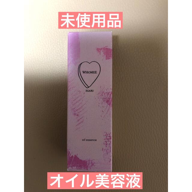 WHOMEE(フーミー)の未使用品　フーミー  オイル美容液　20ml コスメ/美容のスキンケア/基礎化粧品(美容液)の商品写真