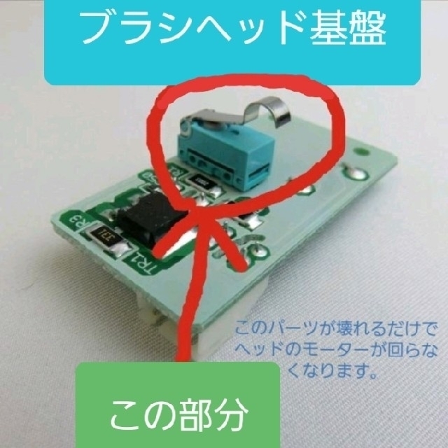 東芝(トウシバ)のTOSHIBA 東芝 掃除機 回転ブラシ 回転しない トルネオ 故障 交換 修理 スマホ/家電/カメラの生活家電(掃除機)の商品写真