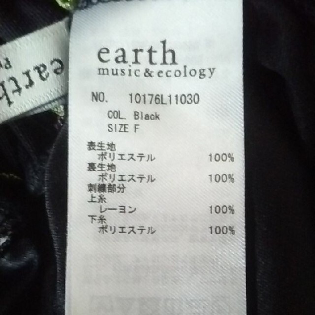 earth music & ecology(アースミュージックアンドエコロジー)の👗ギャザースカート レディースのスカート(ひざ丈スカート)の商品写真