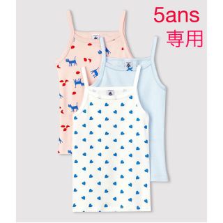 プチバトー(PETIT BATEAU)の専用　プチバトー　新品　キャミソール　3枚組　5ans/110cm(下着)