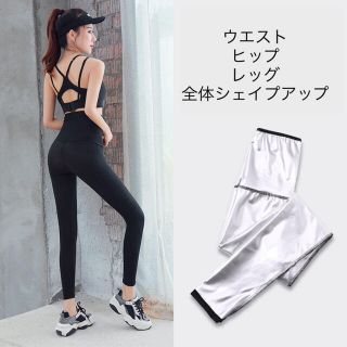 サウナパンツ 9分丈　3枚セット　(レギンス/スパッツ)