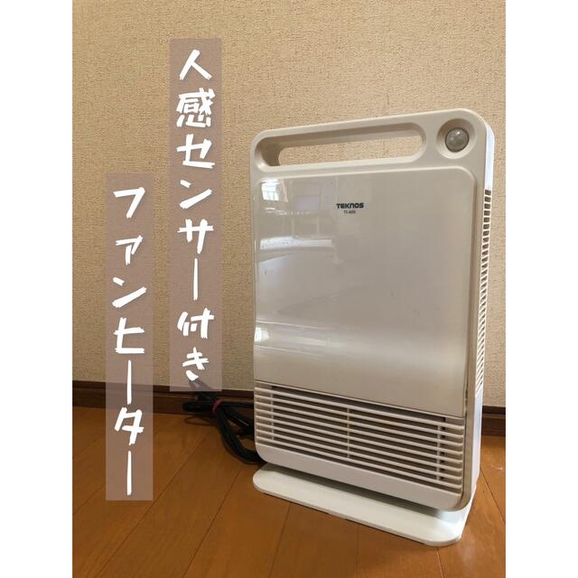 TEKNOS 空気清浄 人感センサー付き 消臭 温風／送風機