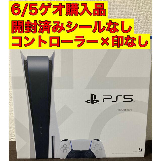 PS5 PlayStation5  CFI-1100A01 ps5 本体