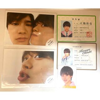 大橋和也 グッズ(アイドルグッズ)