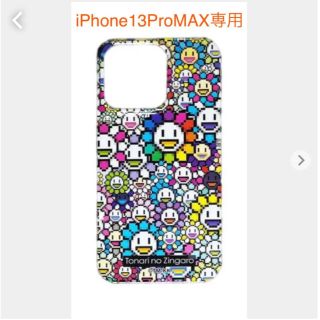 村上隆 Flower Field iPhone 13 ケース(iPhoneケース)