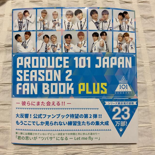 produce 101 japan season2 fun book plus エンタメ/ホビーのタレントグッズ(アイドルグッズ)の商品写真