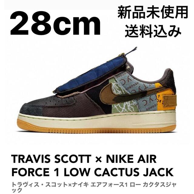 TRAVIS SCOTT × NIKE AIR FORCE 1 LOW