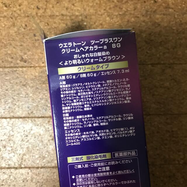 WELLA(ウエラ)のウエラトーン ツープラスワン クリームヘアカラーa 8G コスメ/美容のヘアケア/スタイリング(白髪染め)の商品写真