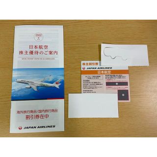 ジャル(ニホンコウクウ)(JAL(日本航空))のJAL株主割引券(その他)