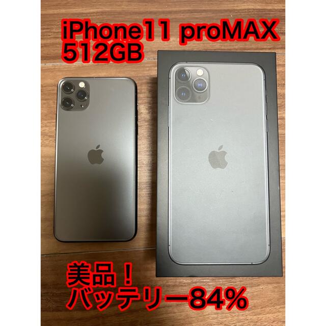 iPhone - iPhone11 Pro Max[512GB] SIMフリー  スペースグレイ