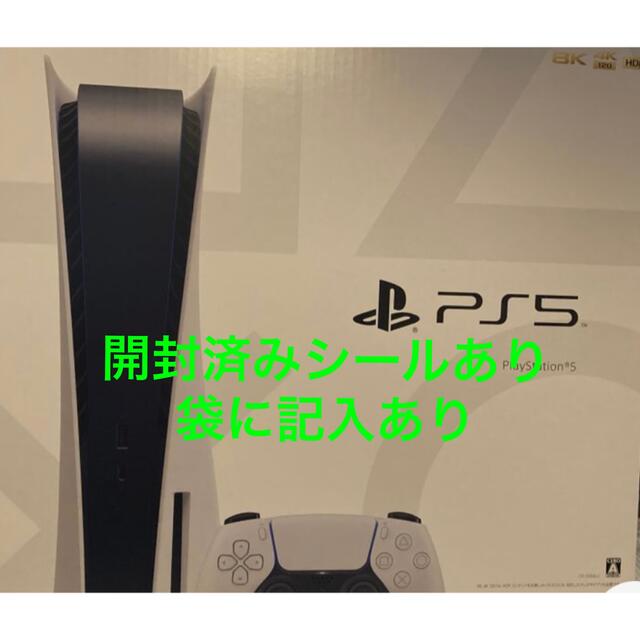 ゲームソフト/ゲーム機本体PS5 本体 SONY PlayStation5 CFI-1100A01