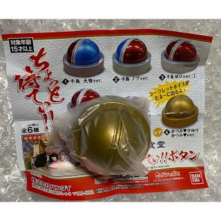 バンダイ(BANDAI)の千鳥ガチャガチャ　ちょっと待てい‼︎(お笑い芸人)