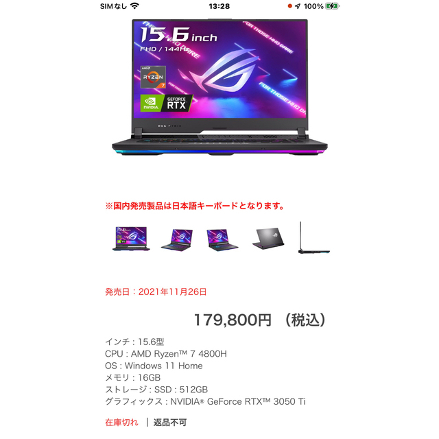 ASUS(エイスース)のPC Yoko 様専用　ASUS ROG Strix G15 G513IE  スマホ/家電/カメラのPC/タブレット(ノートPC)の商品写真