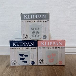 クリッパン(KLIPPAN)のボス　クリッパン　KLIPPAN　マグカップ　新品　未使用　北欧(グラス/カップ)