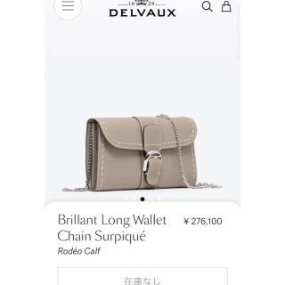 ヴァレクストラ(Valextra)のシャラポン様専用　　2021年Delvaux  デルボー　財布　チェーン(財布)