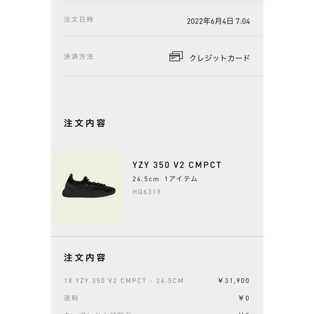 adidas(アディダス)のadidas yeezy boost 350 v2 carbon slate  レディースの靴/シューズ(スニーカー)の商品写真