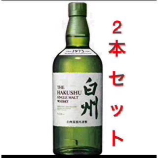 サントリー(サントリー)の白州　2本セット　新品送料無料(ウイスキー)