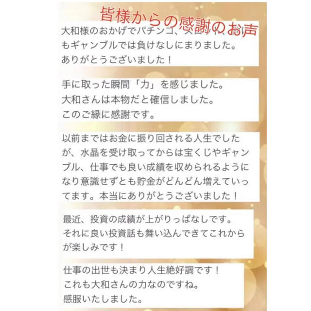 龍神付与】呪い代行・縁切り・霊視鑑定・開運・恋愛・金運アップ・金運