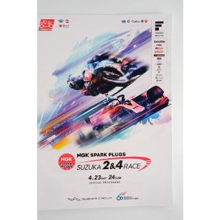 2022年　SUZUKA　2&4　RACE プログラム(アート/エンタメ/ホビー)