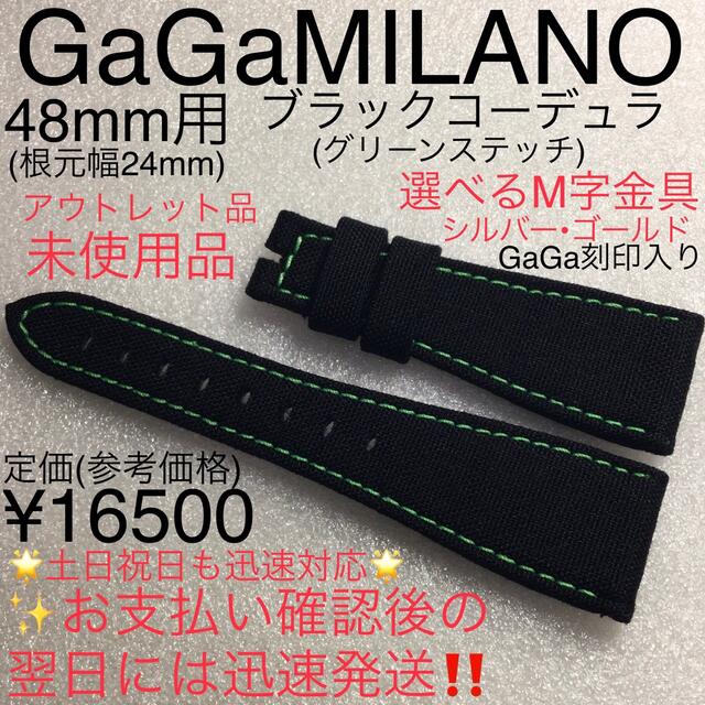 GaGa MILANO(ガガミラノ)の激安特価★レア☆もう売ってないカラー　ガガミラノ コーデュラ ブラック×グリーン メンズの時計(腕時計(アナログ))の商品写真