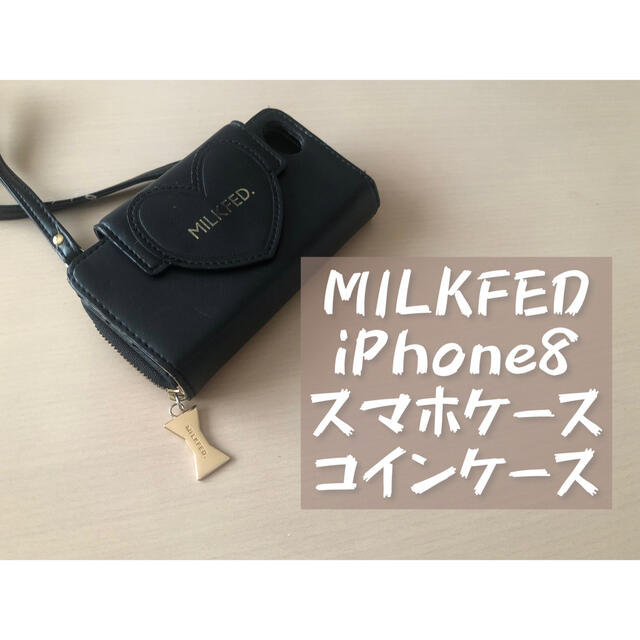 MILKFED.(ミルクフェド)のMILKFED. iPhoneケース 財布 iPhone6.7.8 スマホ/家電/カメラのスマホアクセサリー(iPhoneケース)の商品写真