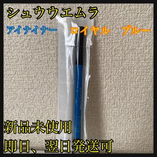 シュウウエムラ(shu uemura)のシュウウエムラ　ドローイング　ペンシル　M ロイヤル　ブルー63(アイライナー)