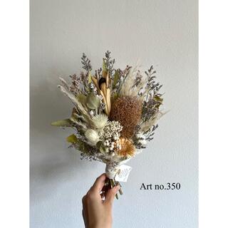 natural brown bouquet no.350(ドライフラワー)