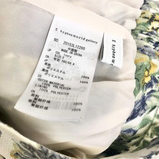 E hyphen world gallery - お値下げ!E hyphen ♩花柄 フレア スカート