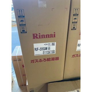 リンナイ(Rinnai)の給湯器(その他)