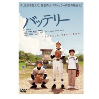 バッテリー　特別版 DVD 初回限定生産(日本映画)