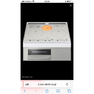 ヒタチ(日立)のIHクッキングヒーター(IHレンジ)