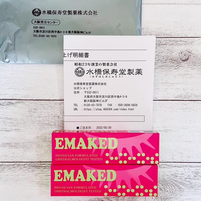 【新品未使用】水橋保寿堂製薬 EMAKED エマーキット 2本