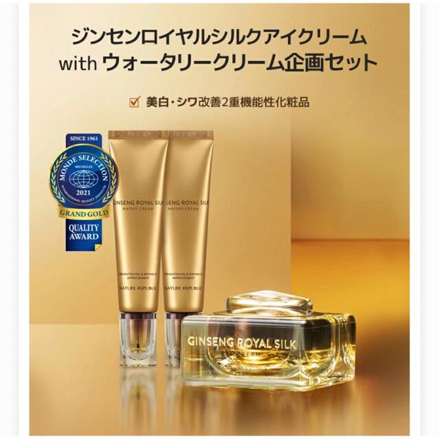 新品ジンセンロイヤルシルクセット コスメ/美容のスキンケア/基礎化粧品(美容液)の商品写真