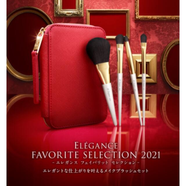 Elégance.(エレガンス)のエレガンス2021 記念品フェイバリットセレクション最終値下げ コスメ/美容のキット/セット(コフレ/メイクアップセット)の商品写真