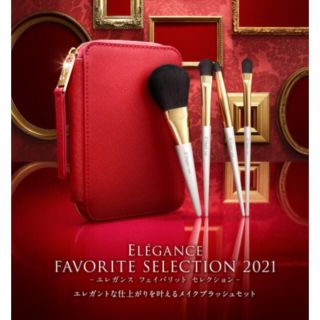 エレガンス(Elégance.)のエレガンス2021 記念品フェイバリットセレクション最終値下げ(コフレ/メイクアップセット)