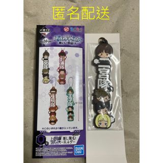 バンダイ(BANDAI)のワールドトリガー  一番くじ  二宮隊 ラバスト(キャラクターグッズ)