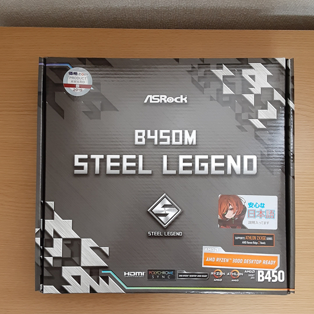 B450M STEEL LEGENDAMD