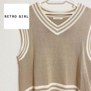 レトロガール(RETRO GIRL)のレトロガール  ニットベスト  ベージュ フリーサイズ(ベスト)