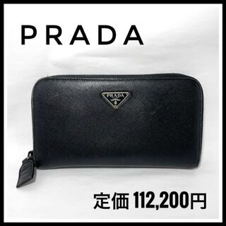 プラダ(PRADA)のリペア用 プラダ PRADA サフィアーノ トライアングルロゴ ブラック 長財布(長財布)