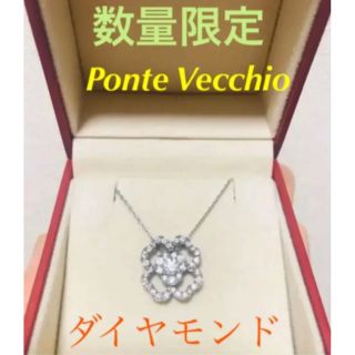 ポンテヴェキオ(PonteVecchio)の限定☆K18WG ダイヤモンド ネックレス☆四つ葉　クローバー⭐︎ポンテヴェキオ(ネックレス)