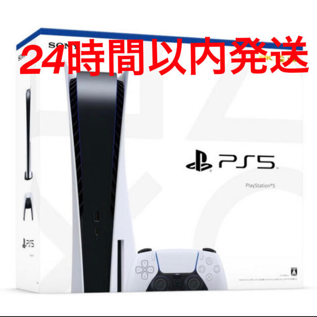 PS5 プレイステーション5 本体