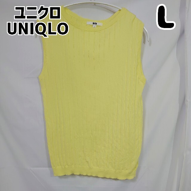 UNIQLO(ユニクロ)のユニクロ UVカットワイドリブノースリーブセーター イエロー L レディースのトップス(ニット/セーター)の商品写真