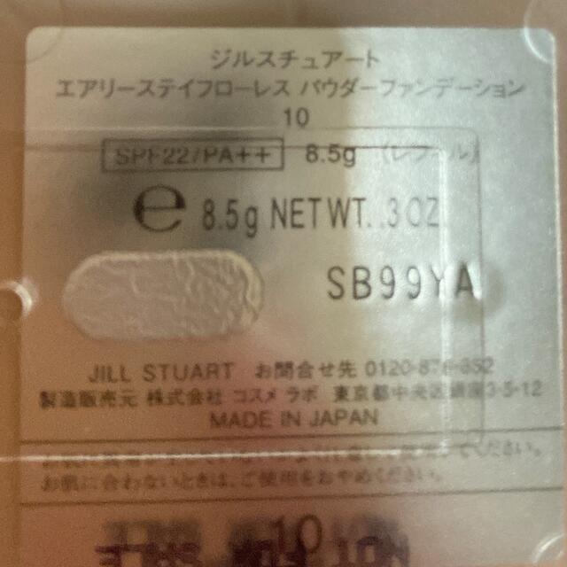 JILL STUART ジルスチュアート エアリーステイフローレス パウダーファンデーション レフィル 23 8.5g JILL STUART ジルスチュアート エアリーステイフローレス パウダーファンデーション レフィル 23 8.5g